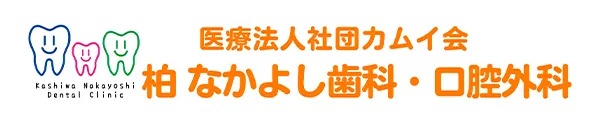 医療法人社団カムイ会