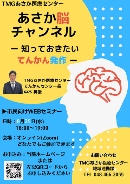 脳チャンネル第1回.jpgのサムネイル画像のサムネイル画像のサムネイル画像