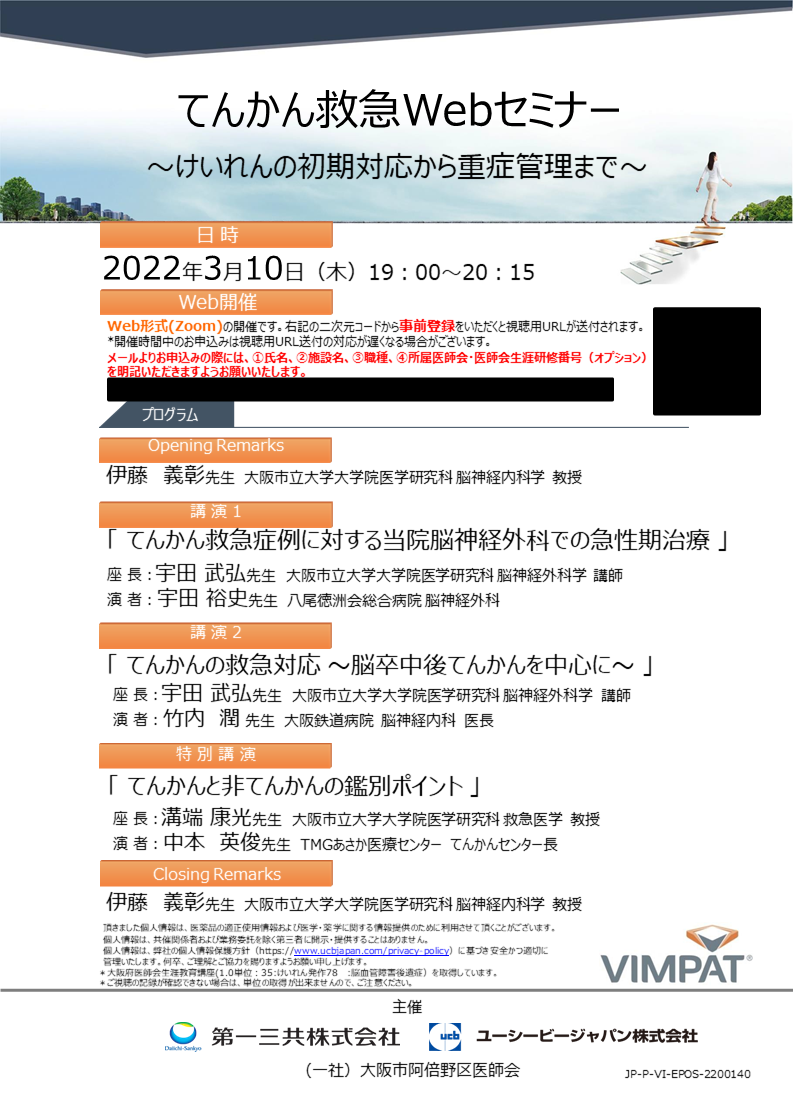 てんかん制圧への行動計画 てんかん総合対策の樹立に関する研究委員会報告書/日本てんかん協会/秋元波留夫（ハードカバー） てんかん制圧への行動計画 てんかん総合対策の樹立に関する研究