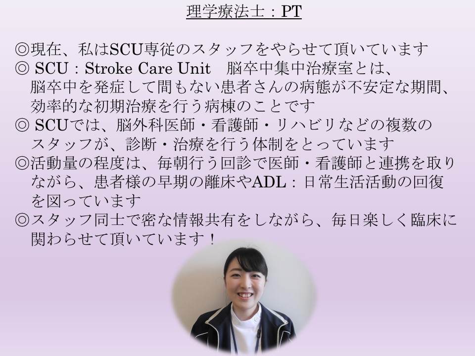 SCU、てんかんセンター、ICU・Neuro-ICU・CCU | 今後の取り組み