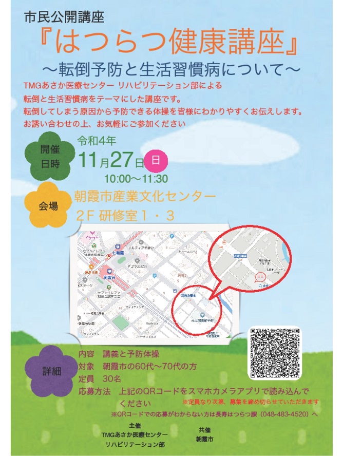 市民公開講座ポスター.jpg