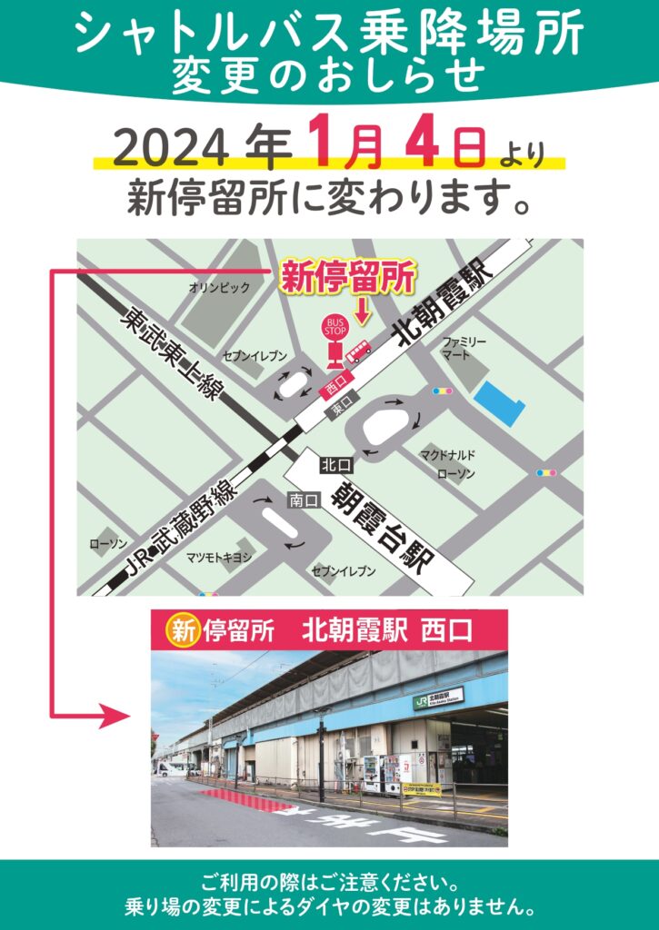 news-240125