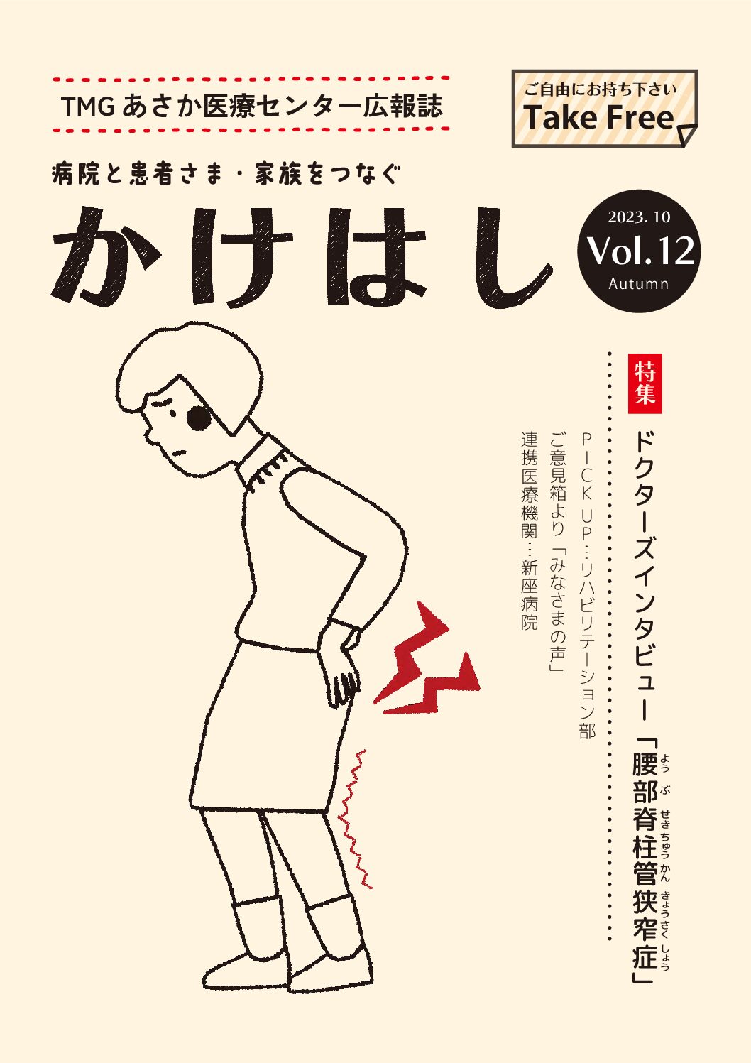 2023年10月号