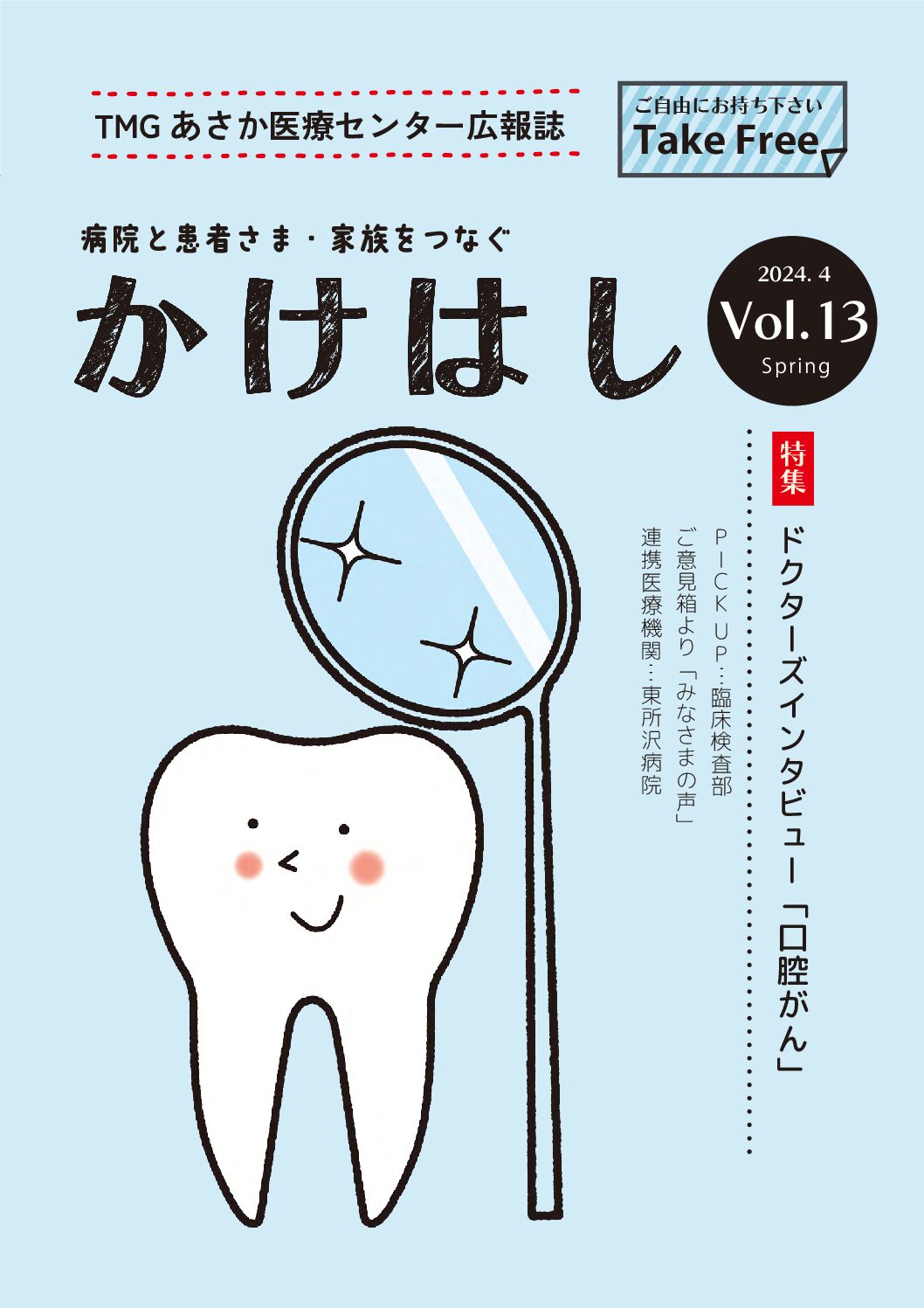2024年04月号