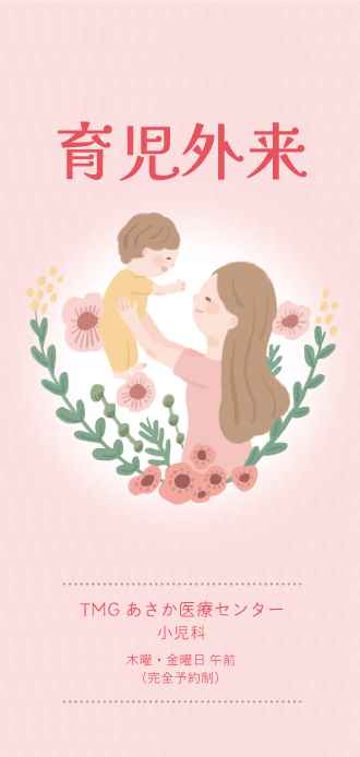 childcare_leaflet
