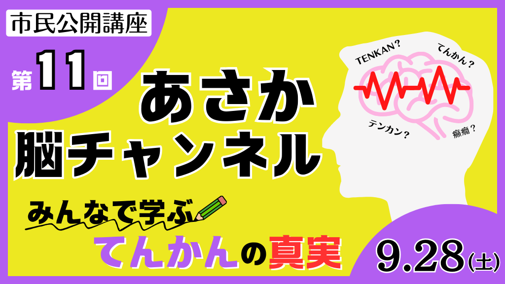 脳チャンネル（HP） (1)