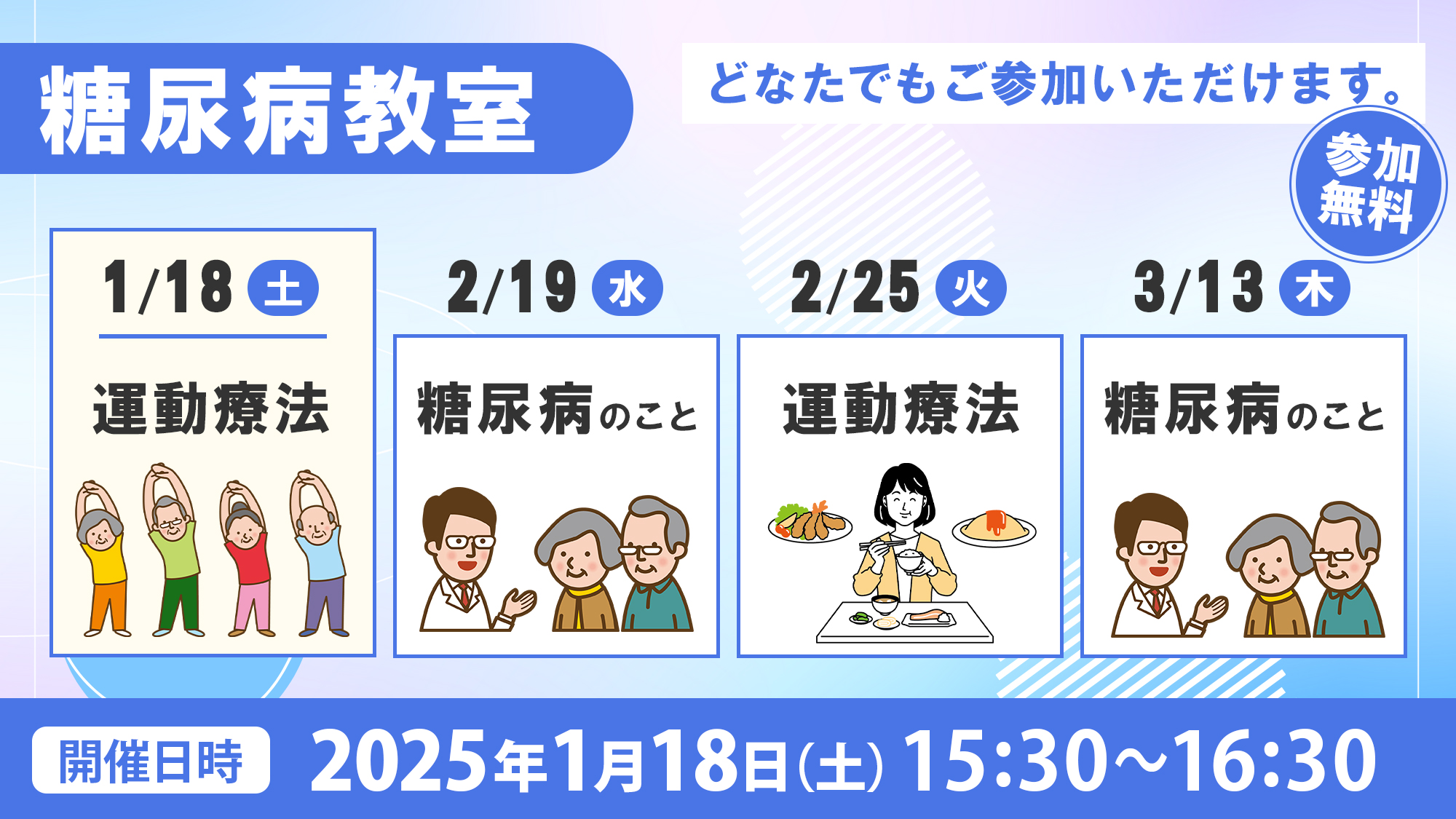 糖尿0118
