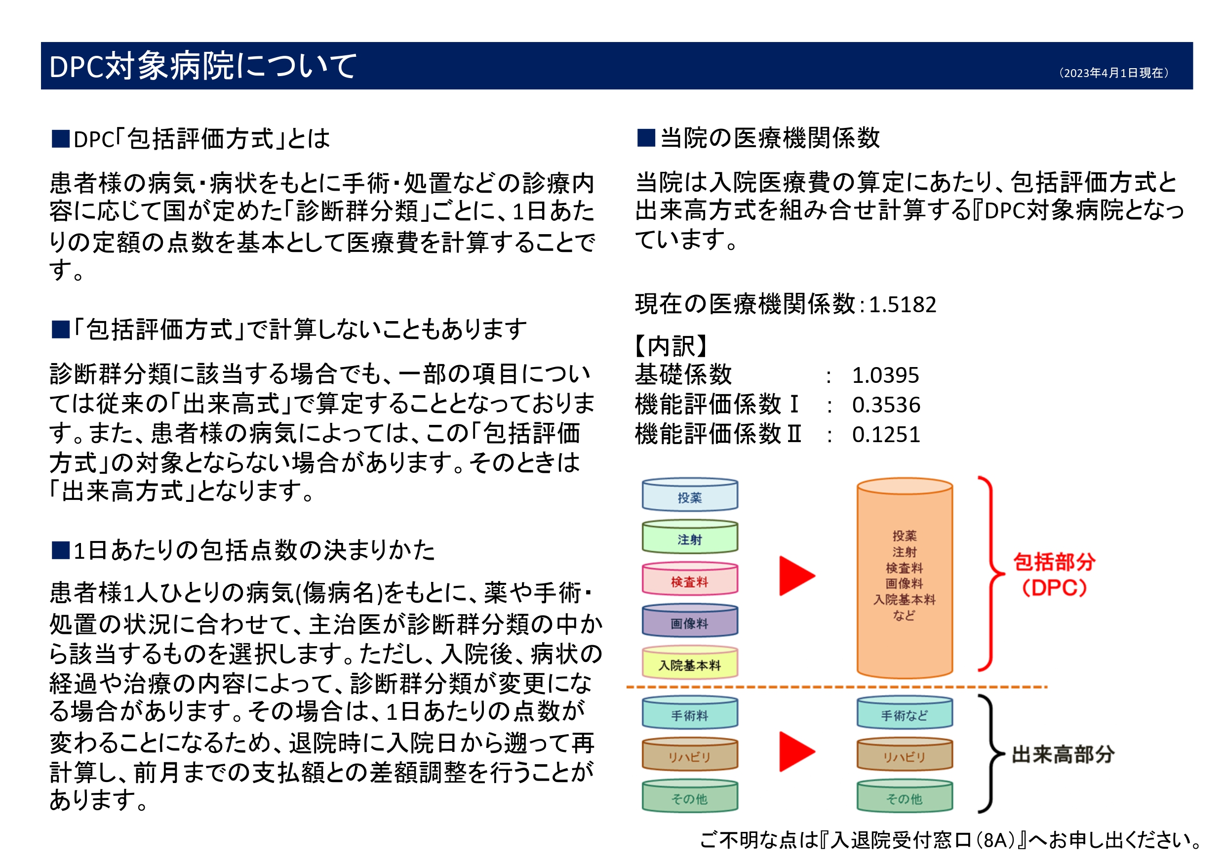 施設基準HP_page-0002