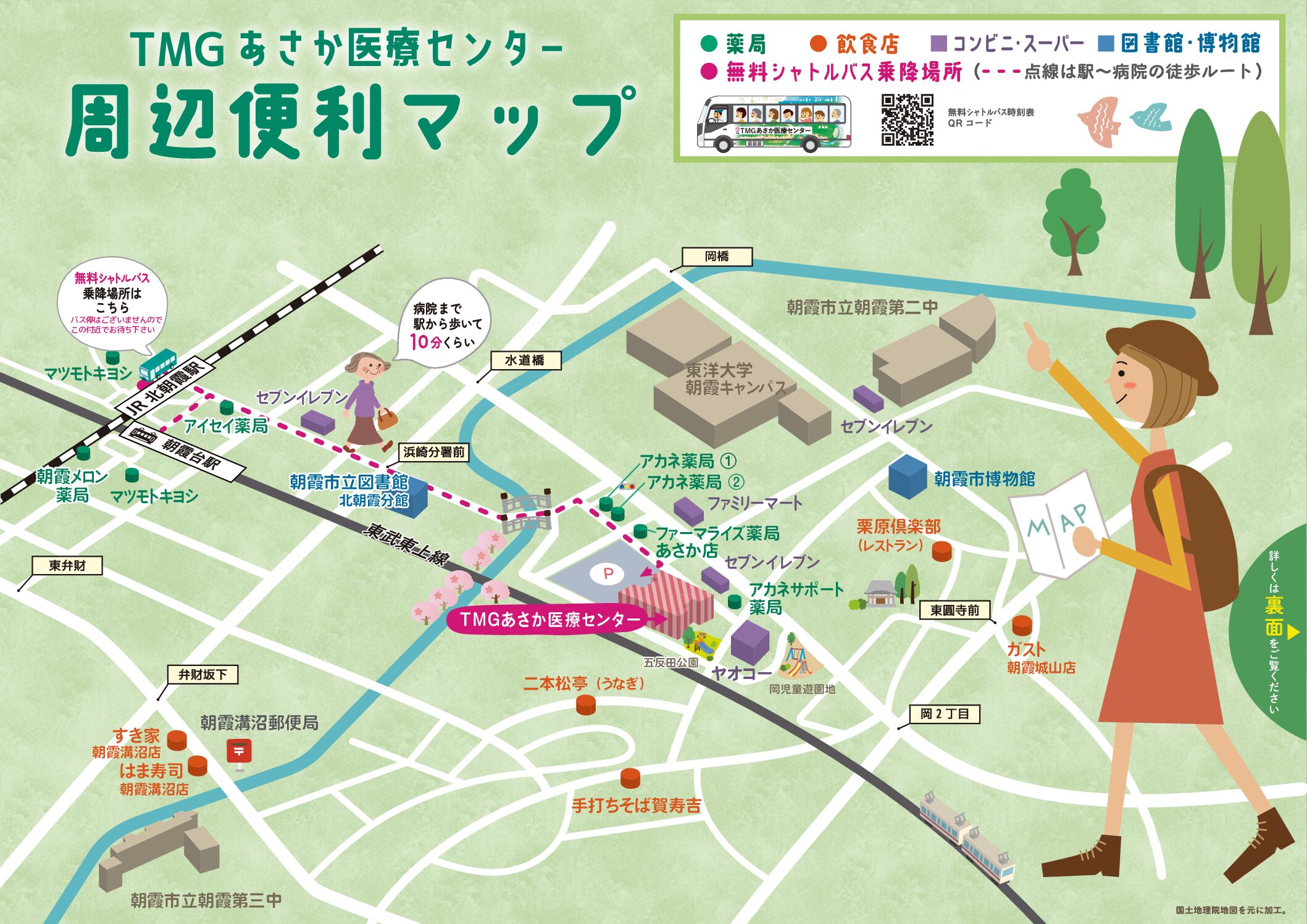 周辺便利map
