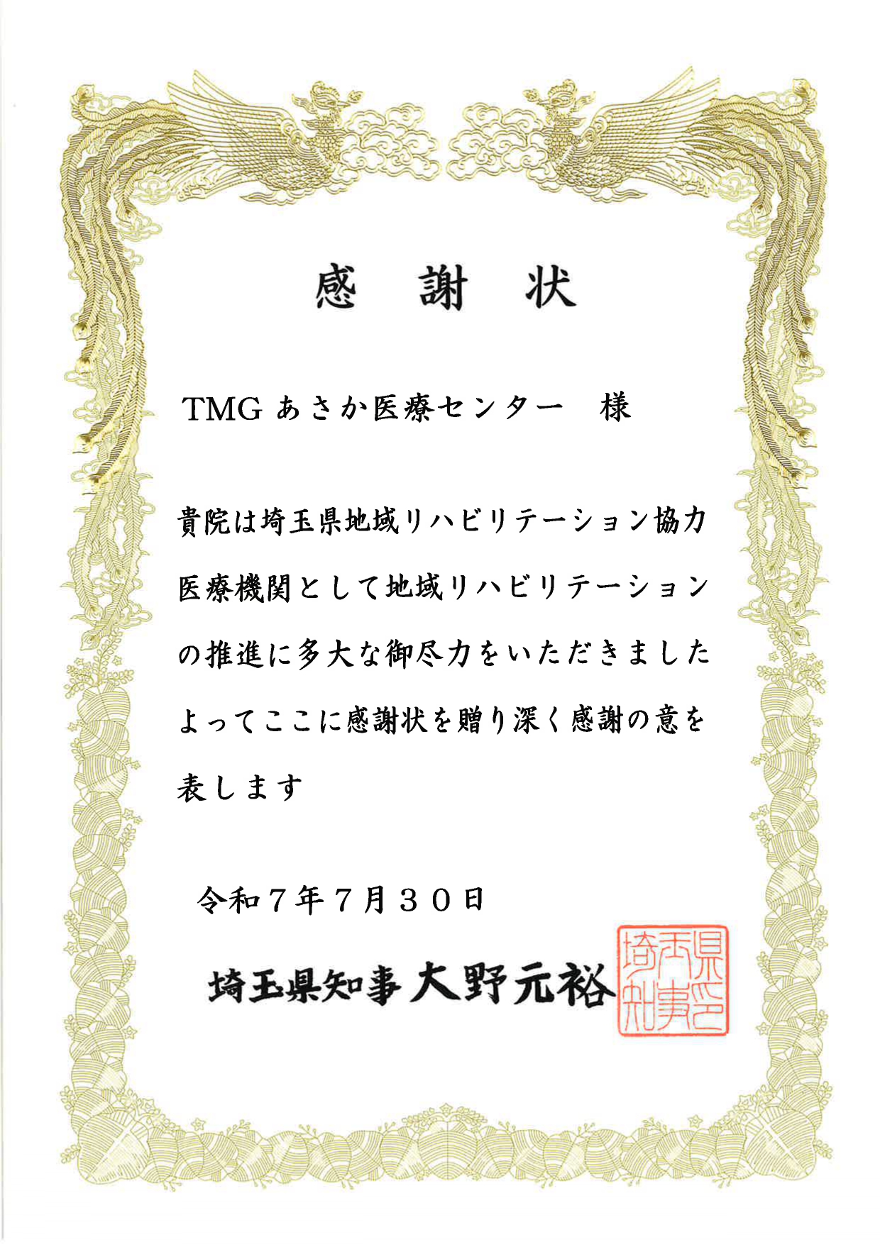 20250808124550_page-0001