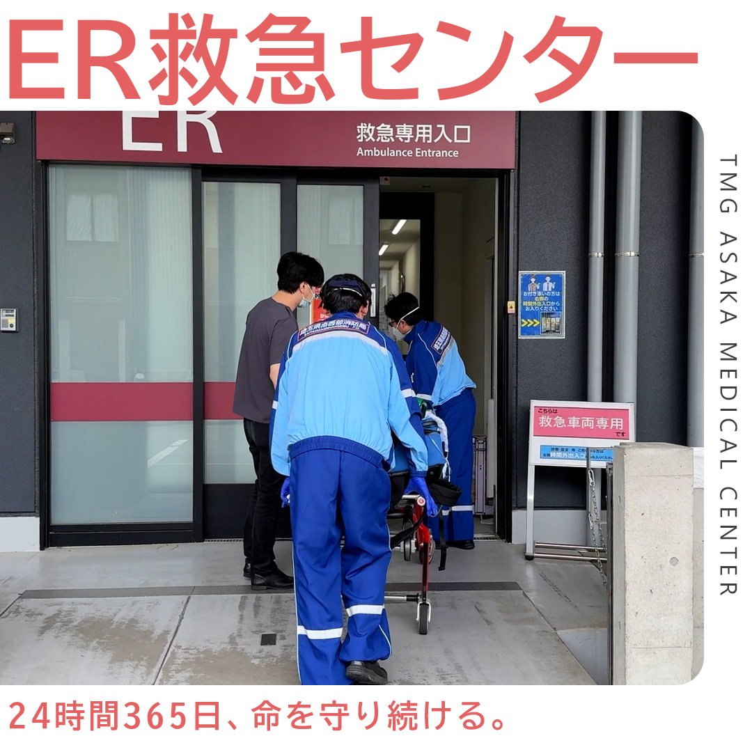 ER Emergency Center in Action