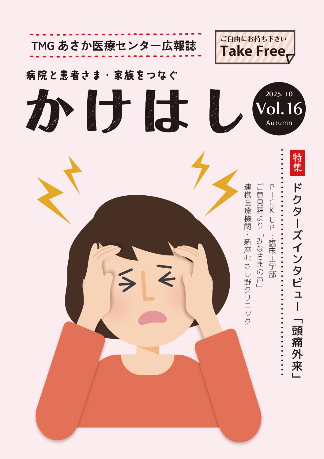 2510kakehashi