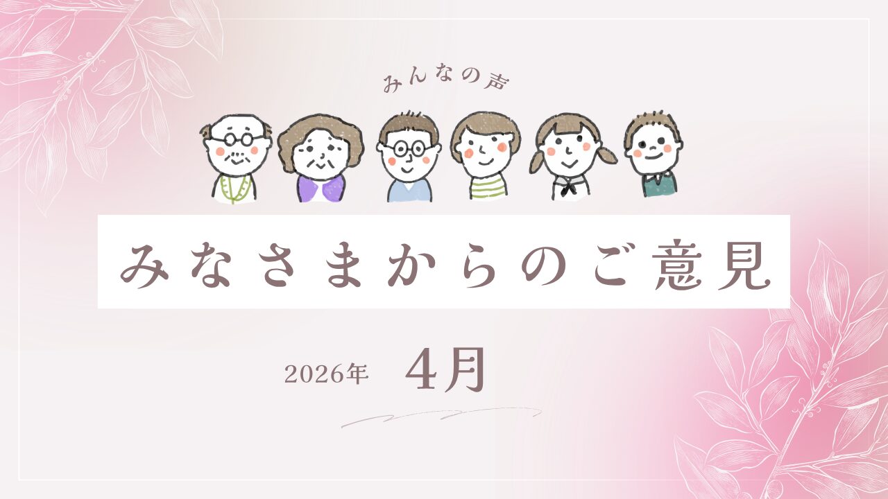 voice-202504