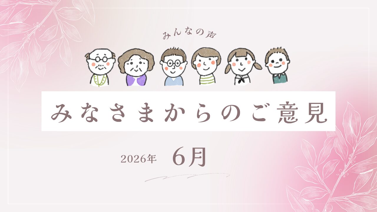 voice-202506