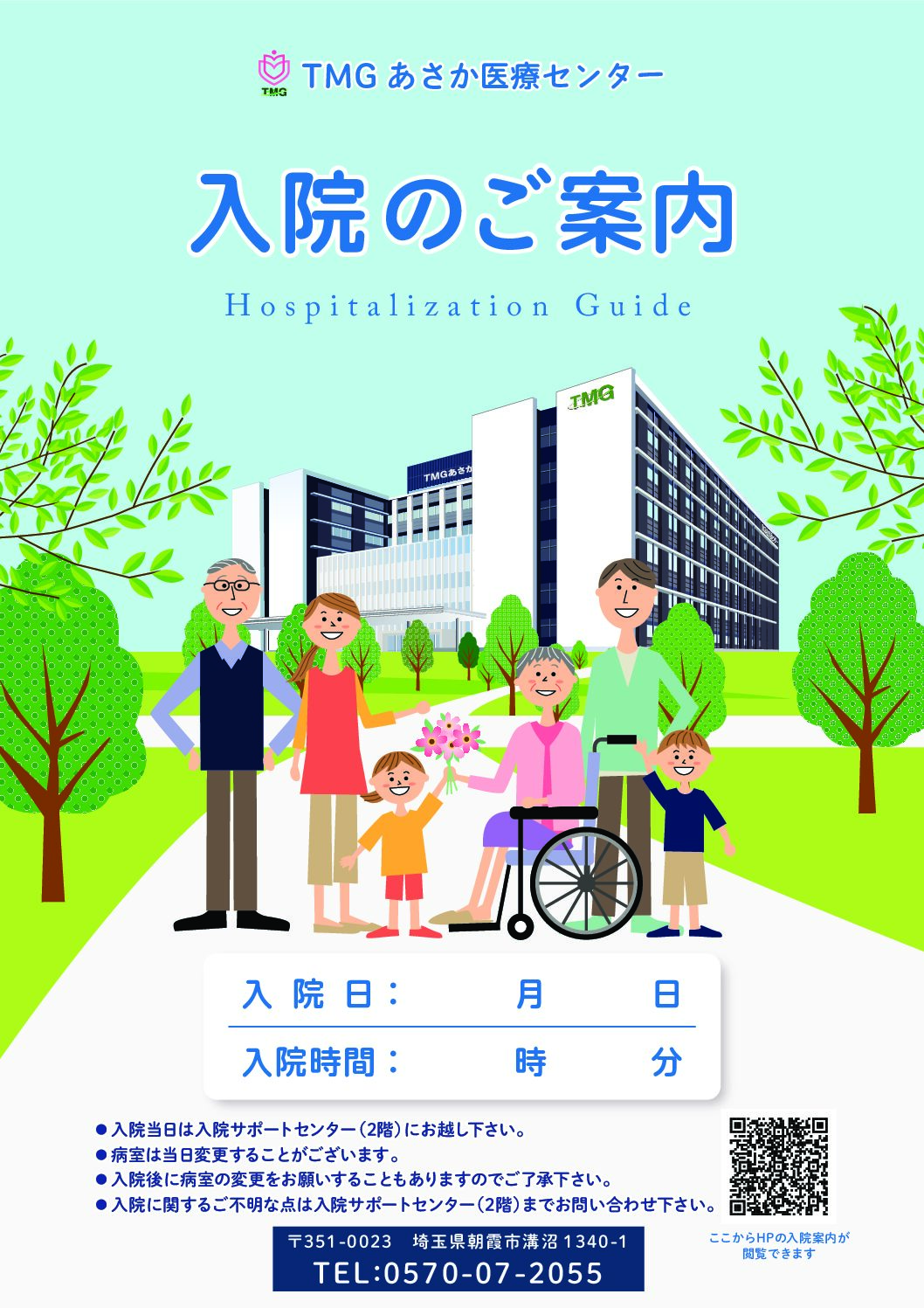 hospitalization_260615