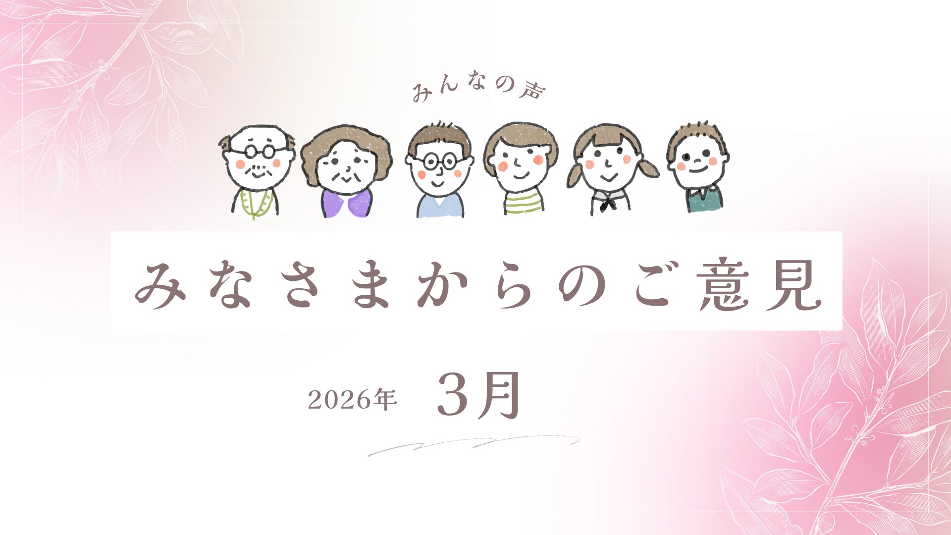 voice202503