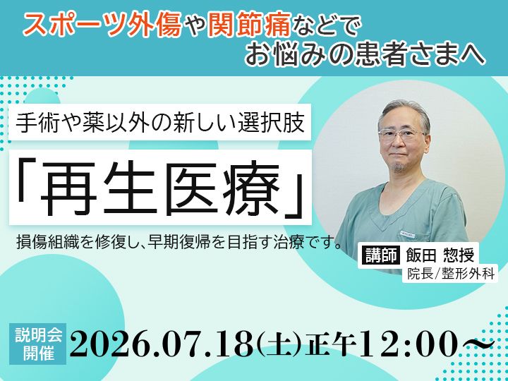 外来待合モニタ