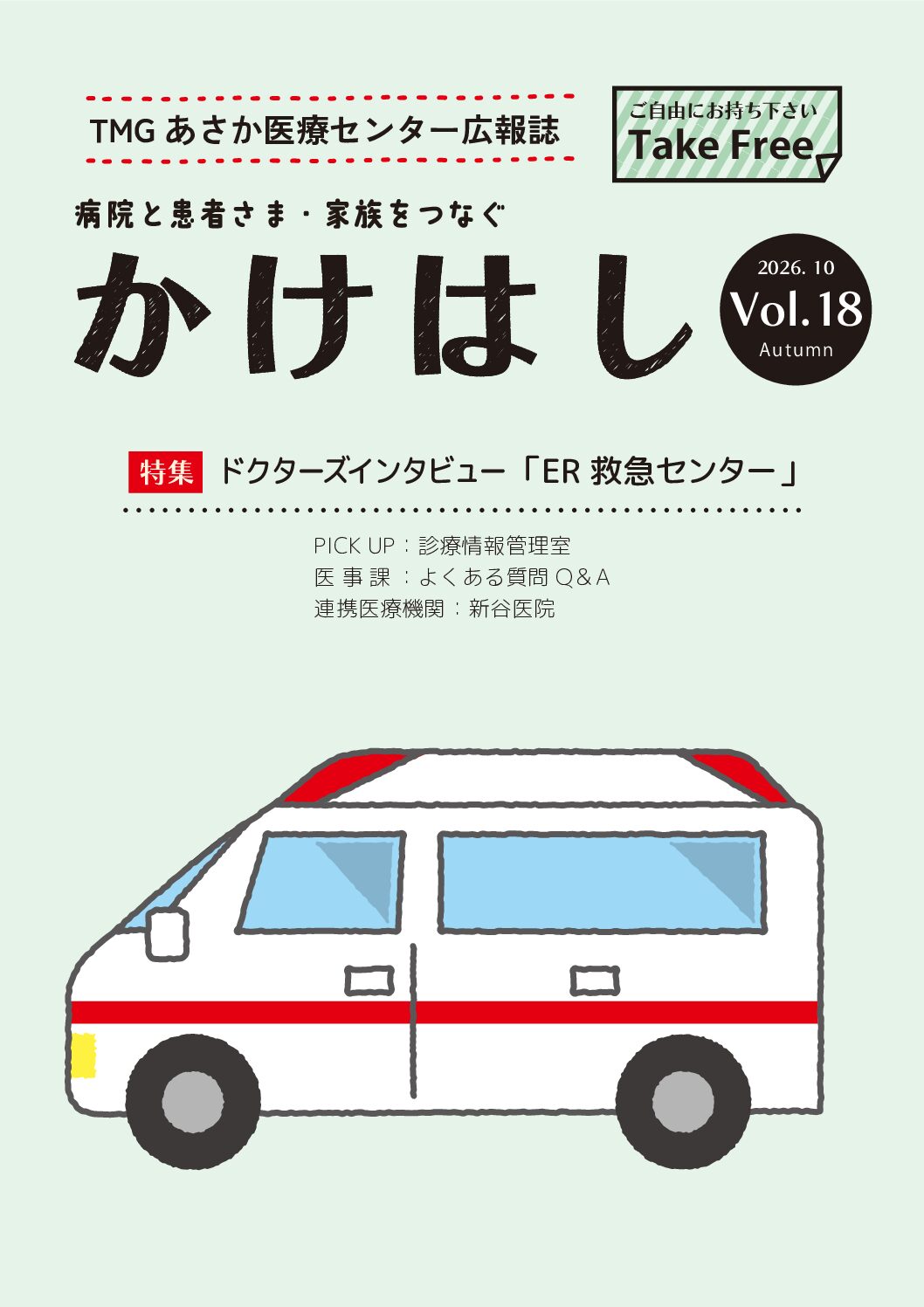 2026_10kakehashi